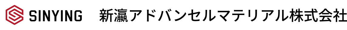 新瀛アドバンセルマテリアル株式会社
